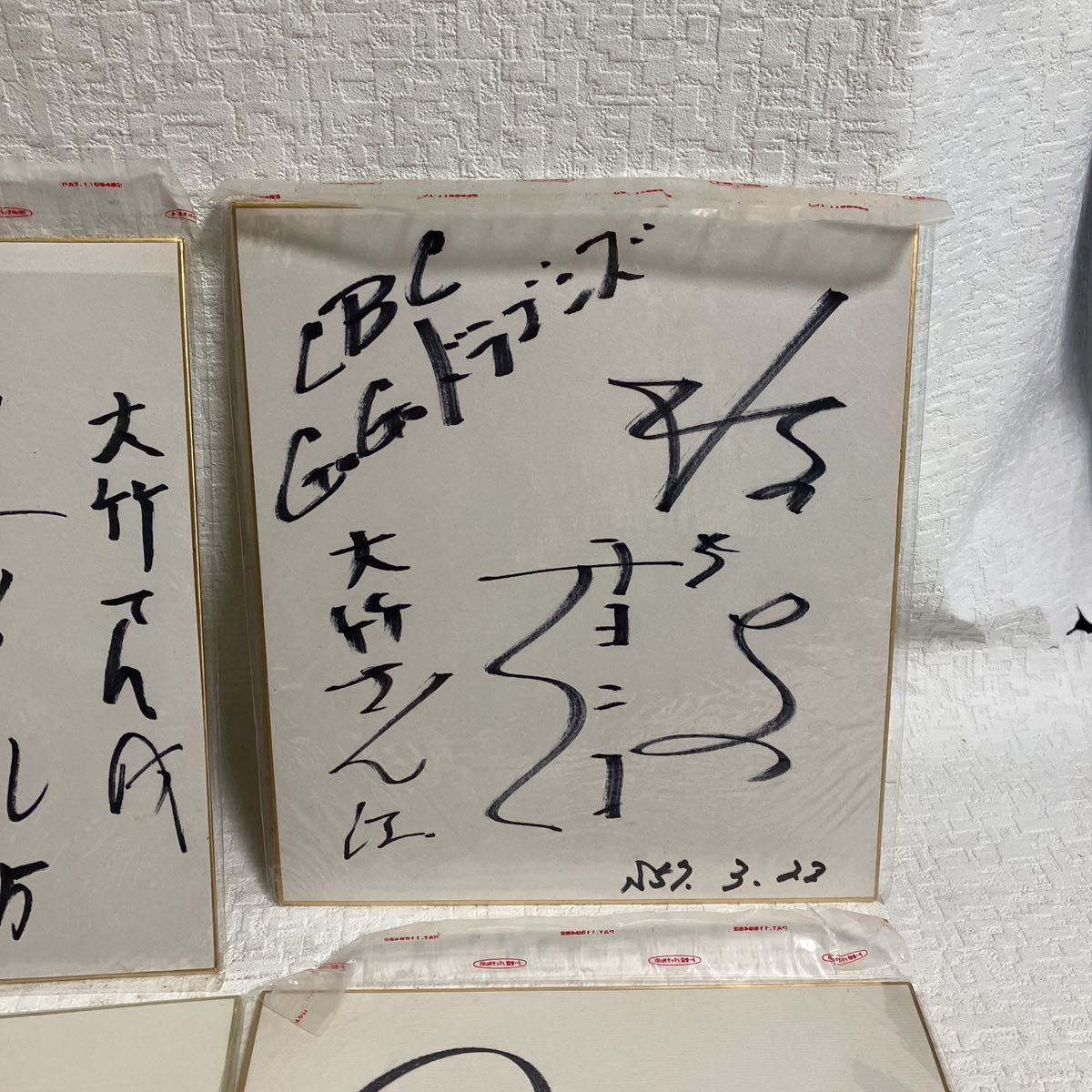 e559/10 サイン色紙 野球選手 6枚 まとめて 中日ドラゴンズ ドラゴンズ
