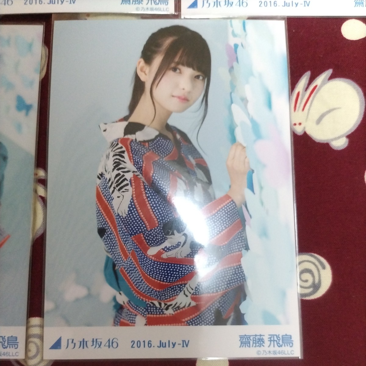 齋藤飛鳥 0 乃木坂46 乃木選 乃木坂46 Ⅱ 乃木坂46生写真コンプ 齋藤