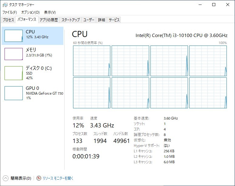 Intel i3 10100 動作確認済 Core Intel i3-10100 6GHz 0 動作確認済み