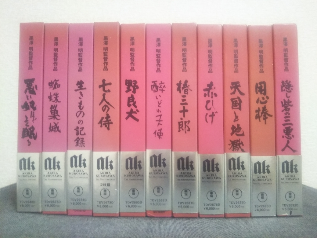 DVD　黒澤明　11タイトル　12枚（1タイトル2枚組有）セット