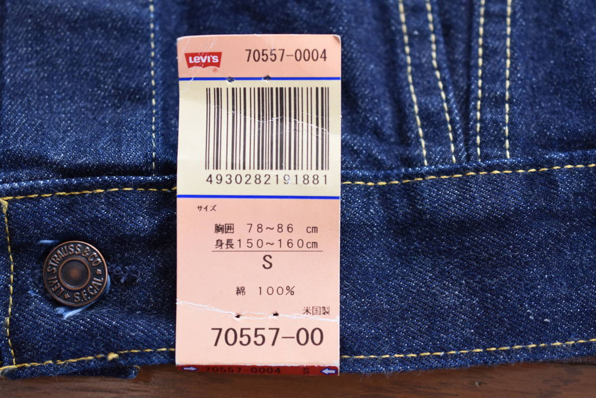 未使用 LEVI
