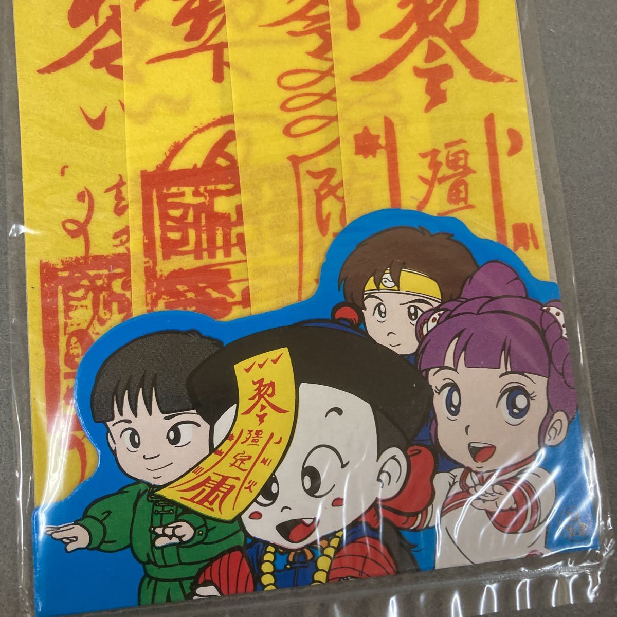 昭和レトロ 来来!キョンシーズ お札シールセット 4枚入 当時物 駄菓子
