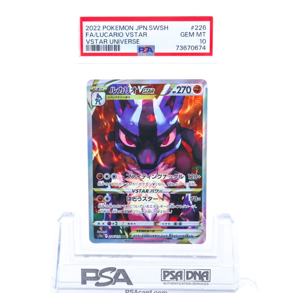 K1115-2F/ ポケモンカード アセロラの予感 255/184 SR ポケカ 【公式通販】