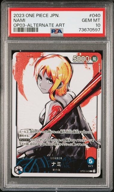 PSA10 ナミ OP03-040 リーダー パラレル ワンピース 東の海 2023 強大 