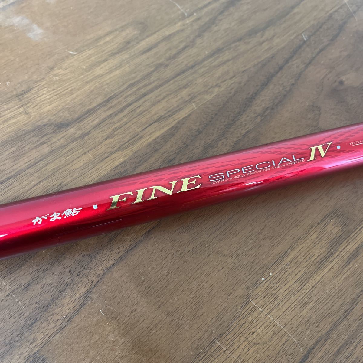 UTn63 がまかつ がま鮎 ファインスペシャル IV XH-95 FINE SPECIAL IV 鮎竿 アユ竿 