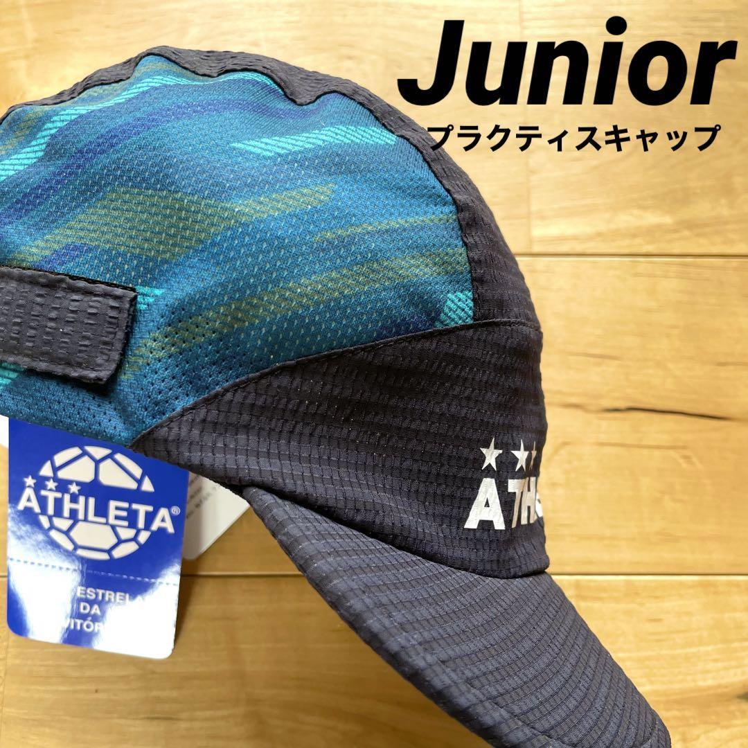 新作ATHLETAアスレタキッズジュニアプラクティスキャップ05303Jn帽子サッカーフットサルネイビー子供03