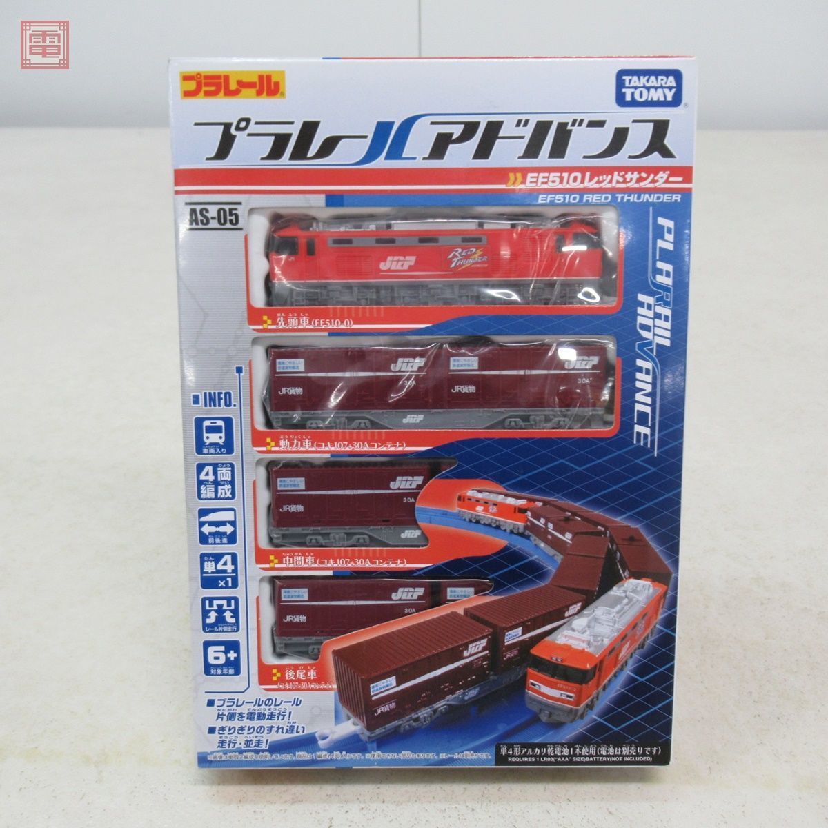 プラレールアドバンス 車両 5個セット プラレール アドバンス AS-02 