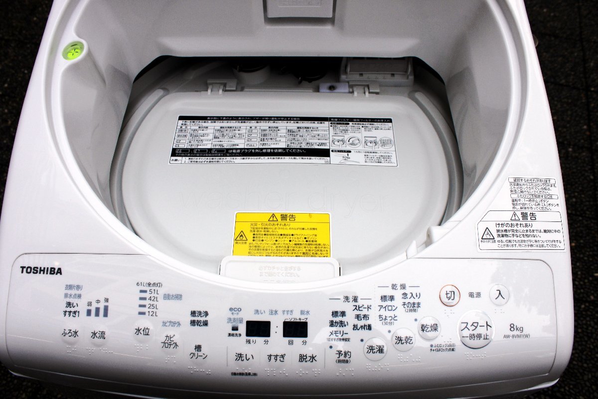 ◇◇東芝 洗濯乾燥機 ZABOON AW-80SVM1 洗濯8㎏ 乾燥4.5㎏ 2021