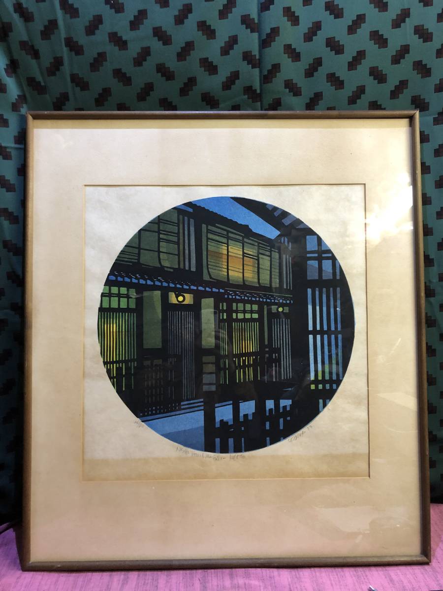 絵画美術 古いリトグラフ 版画家 クリフトンカーフ 京都祇園花見小路通