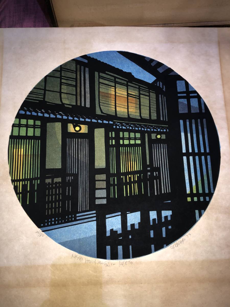 絵画美術 古いリトグラフ 版画家 クリフトンカーフ 京都祇園花見小路通