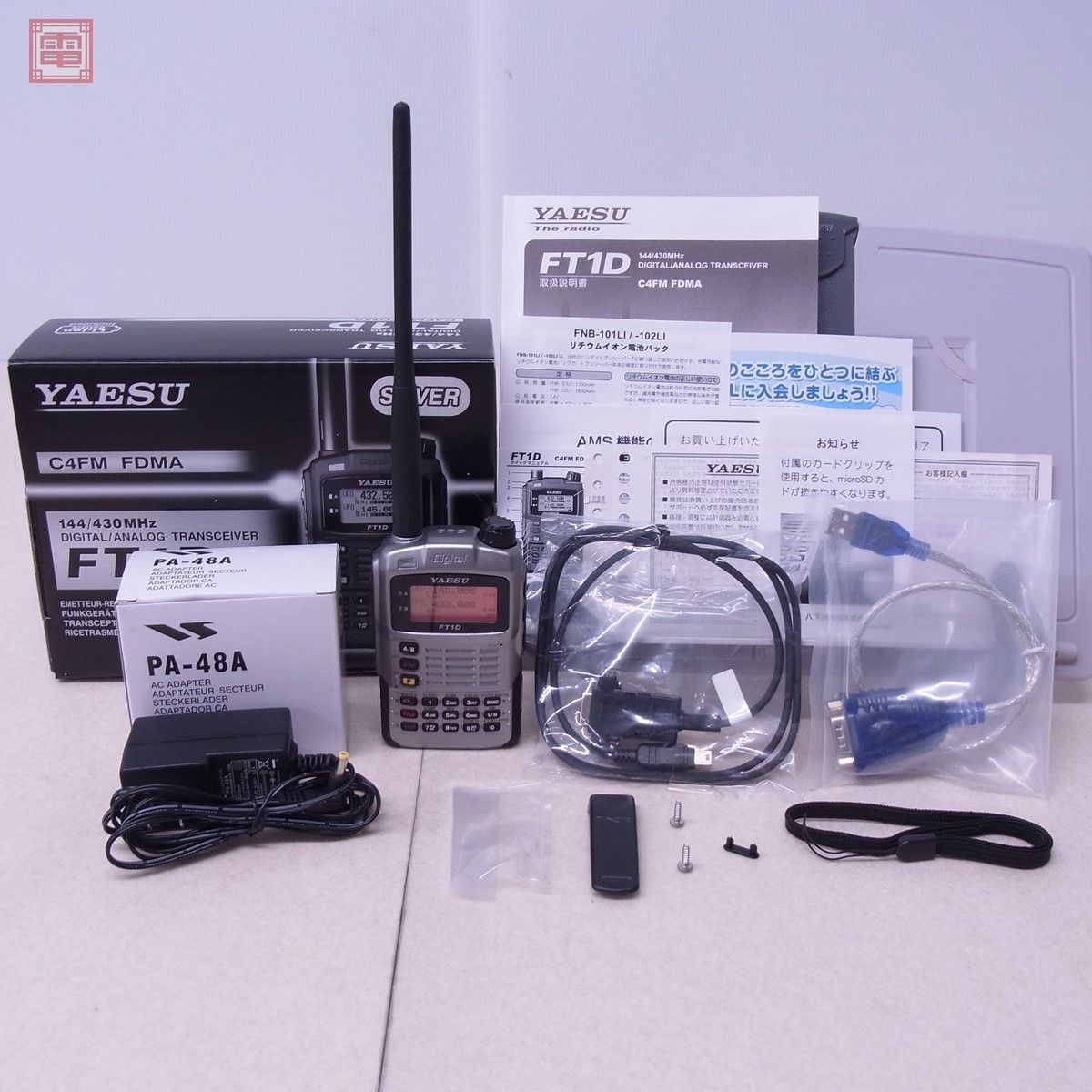 中古☆YAESU 八重洲 FT-50 ハンディ トランシーバー☆ 【公式通販】