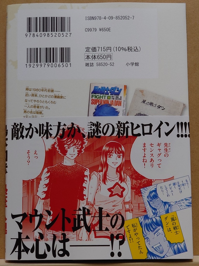 中古】コミック ◇《 アオイホノオ / 28巻 》島本和彦 ◇《 2023/05