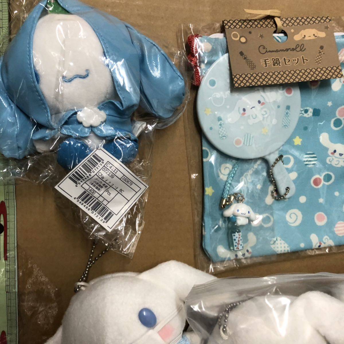 13点まとめて処分 サンリオ☆シナモン シナモロール ぬいぐるみ