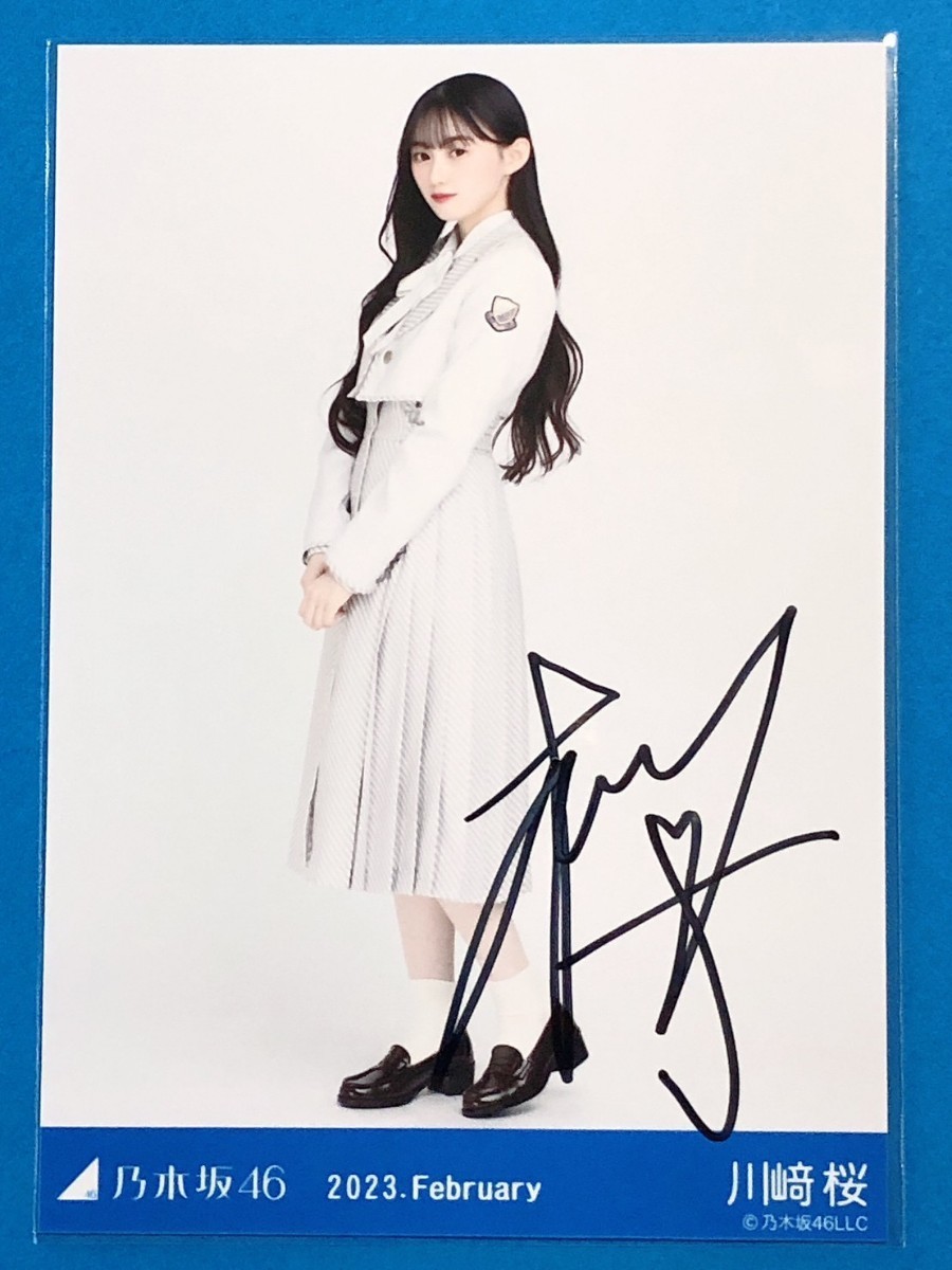 乃木坂46 川﨑桜 直筆サイン 生写真 2023.February Yahoo!オークション