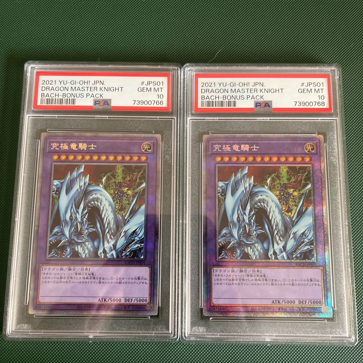 PSA9 遊戯王 究極竜騎士 プリズマ ティックシークレットレア 【公式通販】