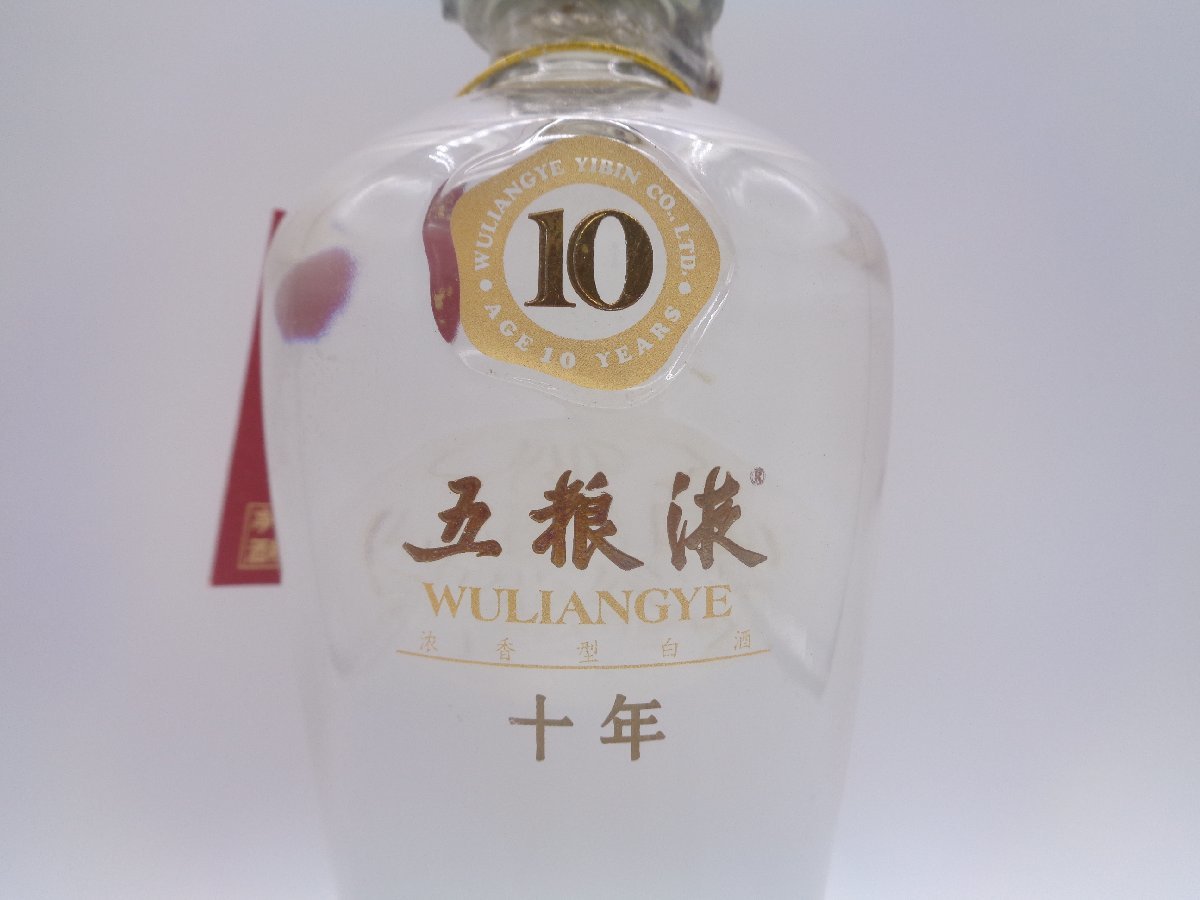 中国酒 五粮液 10年 ゴリョウエキ WU LIANG YE 500ml 55％ 古酒 箱入 