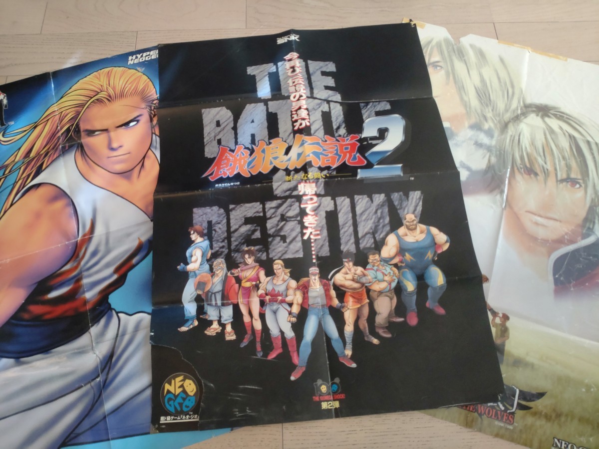 餓狼伝説 ポスター ネオジオ セット SNKの入札履歴 - すべての入札履歴