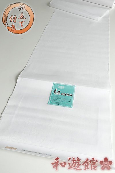 【和遊館】NJG033　夏物仕立付！「志賀麻」本麻糸使用紋紗高級長襦袢　麻１００%　白色　舟・沢潟・杜若