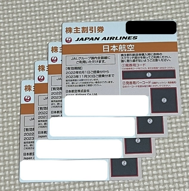 ■JAL 日本航空 株主優待券 2023/11/30搭乗分まで 送料無料 コードのみ　4枚