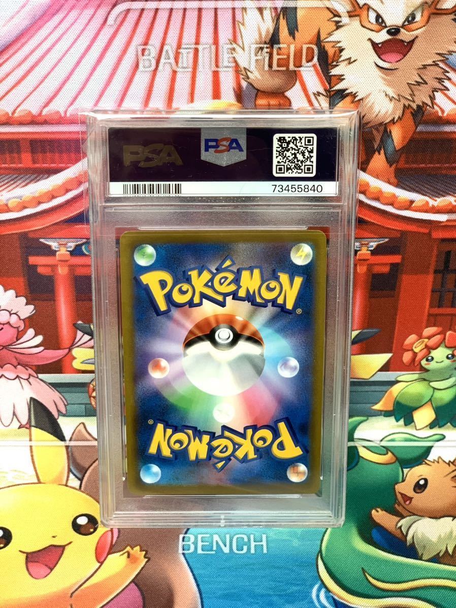 ☆PSA9☆ ツツジ SR 2022 Roxanne 081/067 #081 ポケモンカード バトル
