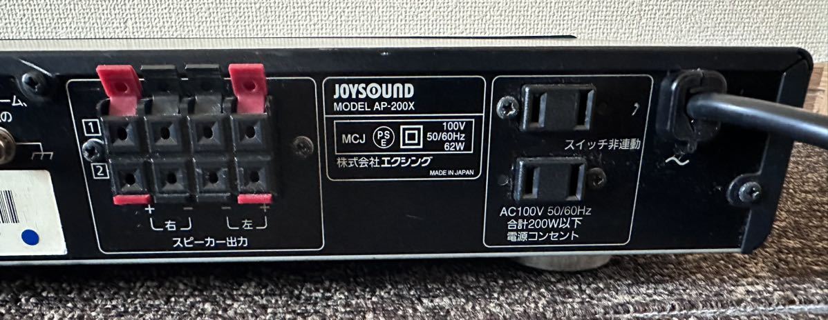 JOYSOUND ジョイサウンド AP-200X パワーアンプ カラオケアンプ