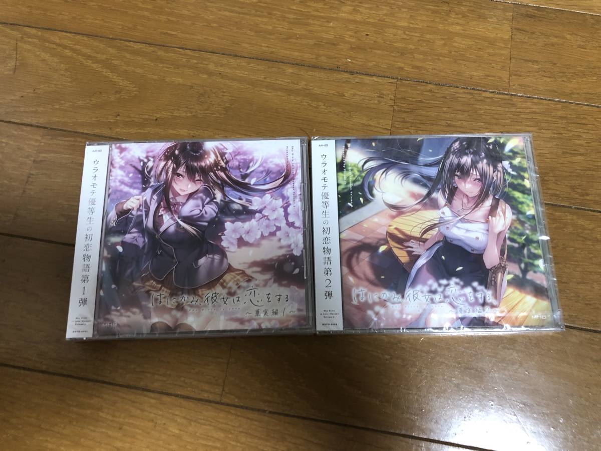ドラマCD ドラマCD「はにかみ、彼女は恋をする～華実編1～」 メーカー 