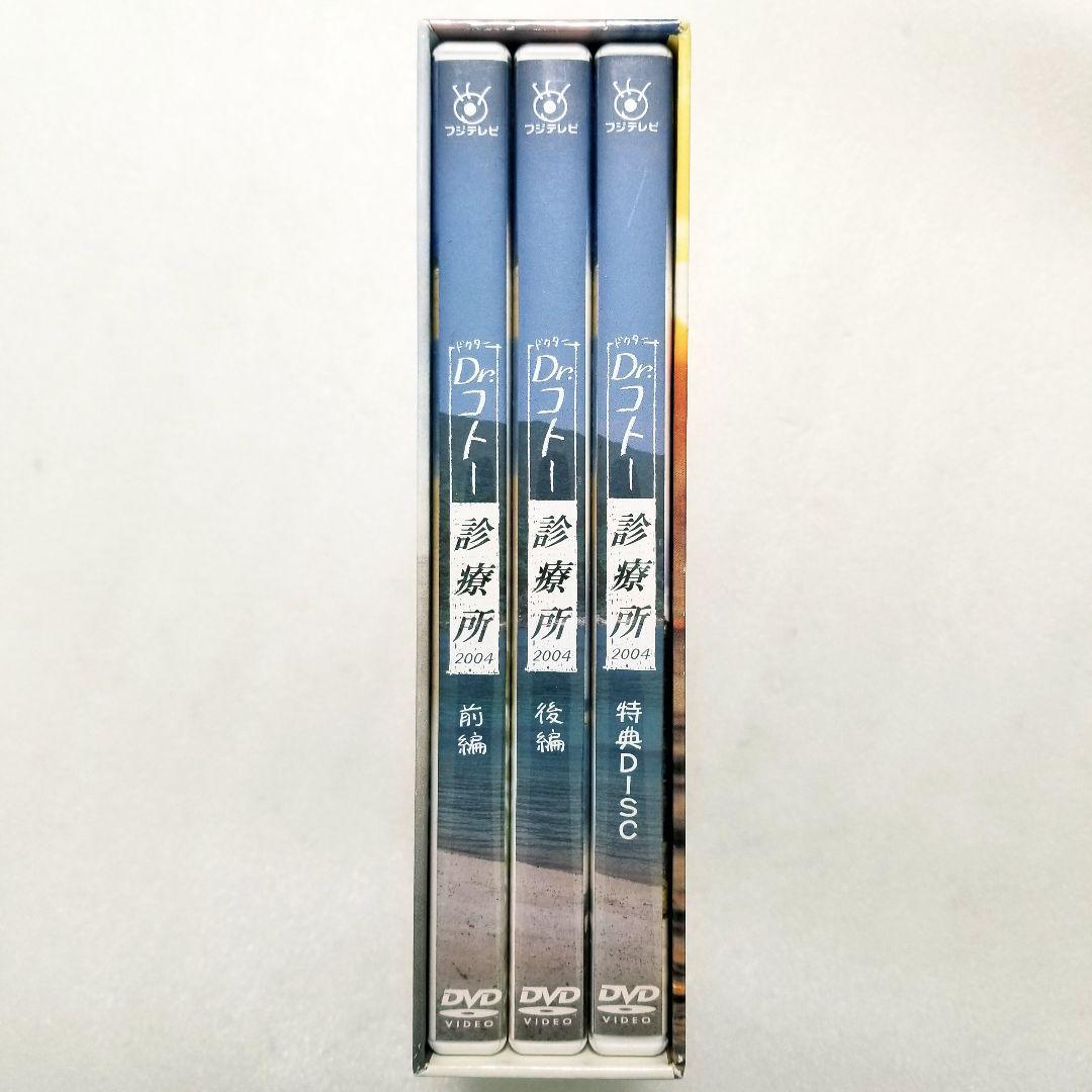 Dr.コトー診療所2004 DVD-BOX〈3枚組〉 : DVDBOX BOX＋2004 Dr.コトー