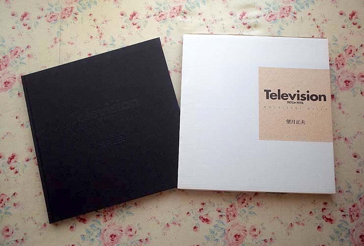 44136/望月正夫 Television 1975-1976 MOCHIZUKI Masao 函入り 生井英考・文 スナップ社 邑元舎 2001年 初版 大型本 写真集 現代美術