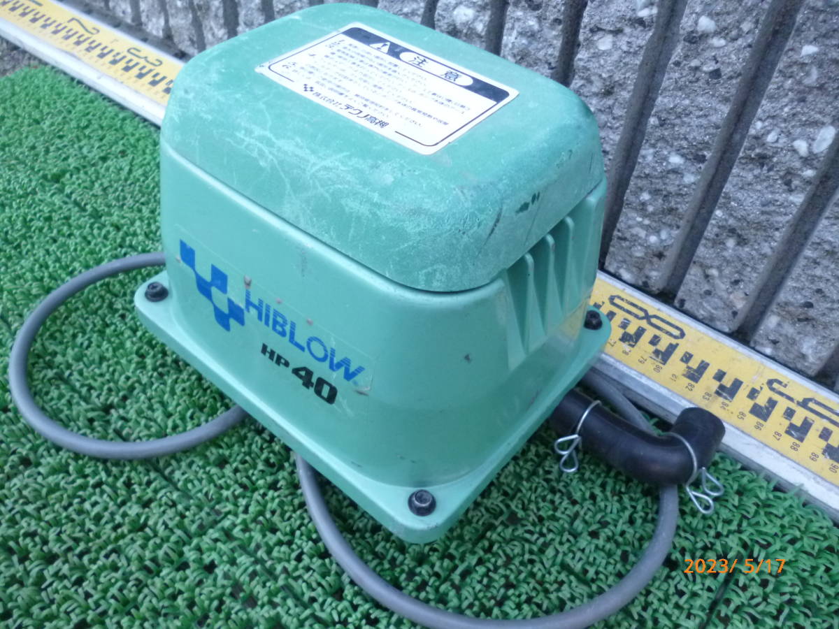 浄化槽　動作品　テクノ高槻　XP40 分岐菅付　エアポンプ エアレーション 浄化槽 動作品 テクノ高槻 XP40 分岐菅付 エアポンプ エアレーション