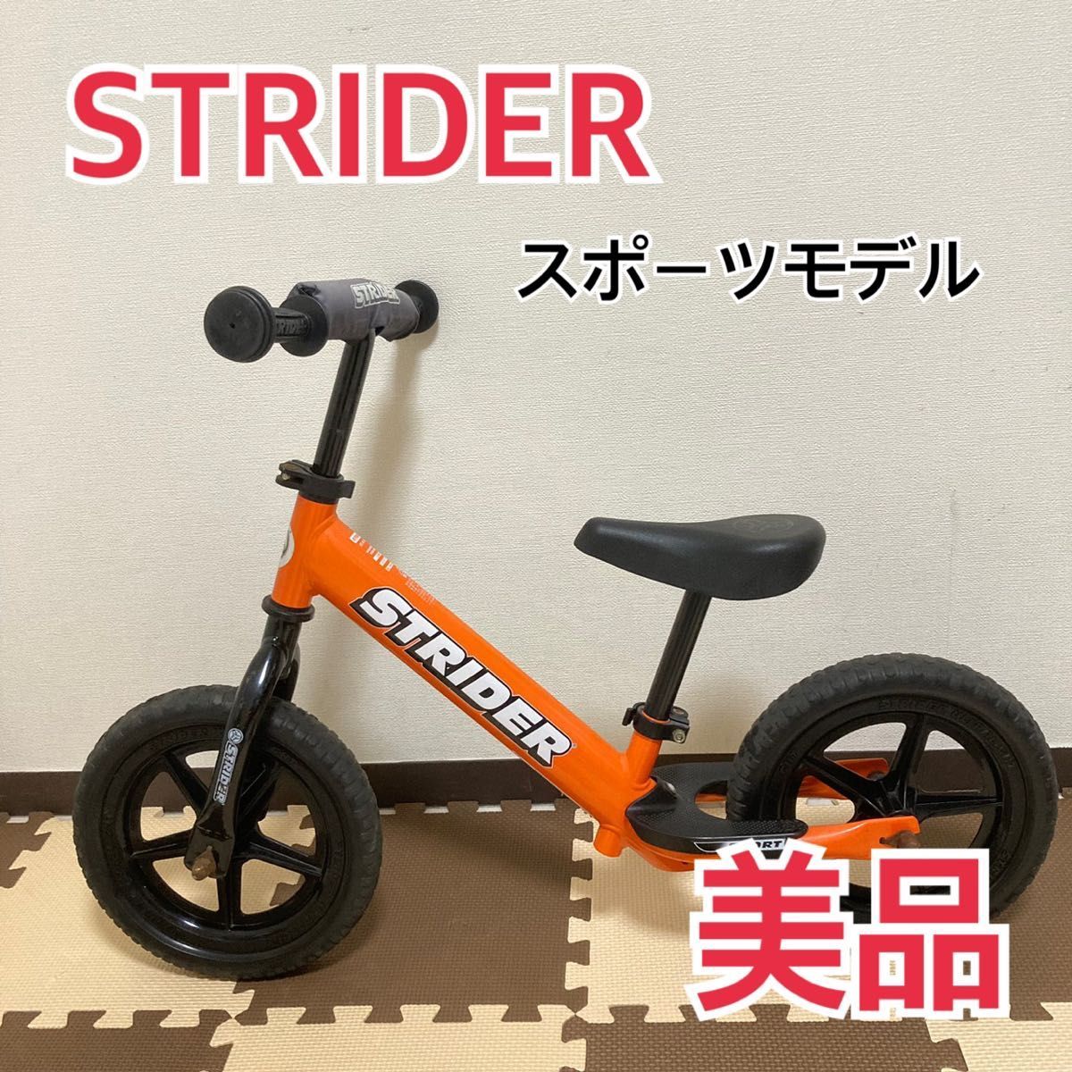 沖縄県 直接受け渡し限定 ストライダー14X オレンジ STRIDER 【公式通販】