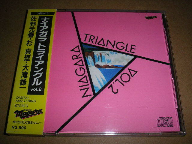 NIAGARA TRIANGLE Vol.2 20th Anniversary Edition ナイアガラ