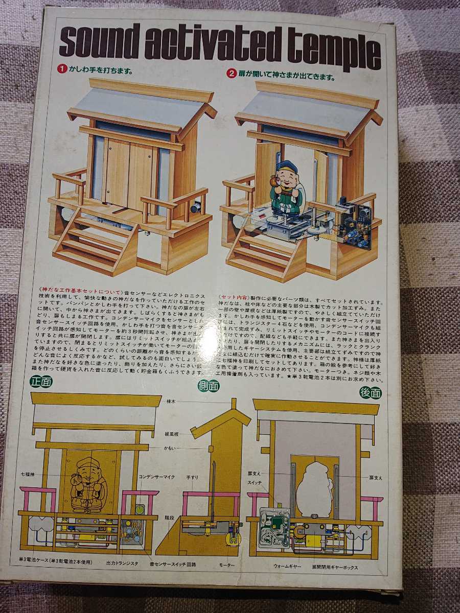 タミヤ 神だな工作基本セット タミヤ 神だな工作