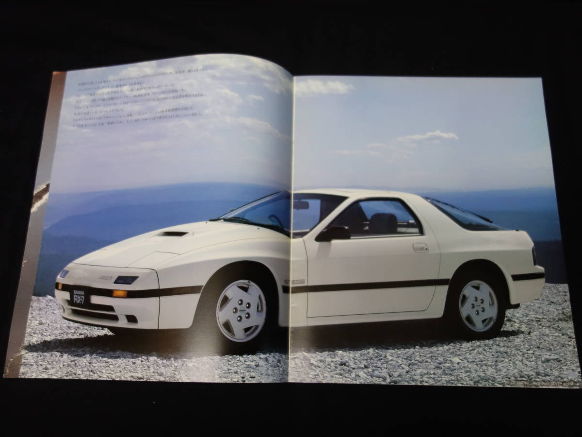 1986年】マツダ サバンナRX-7 FC3S型 前期型 専用 カタログ【当時もの 