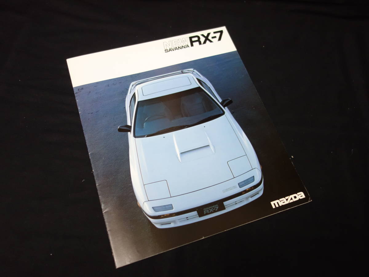 1986年】マツダ サバンナRX-7 FC3S型 前期型 専用 カタログ【当時もの 