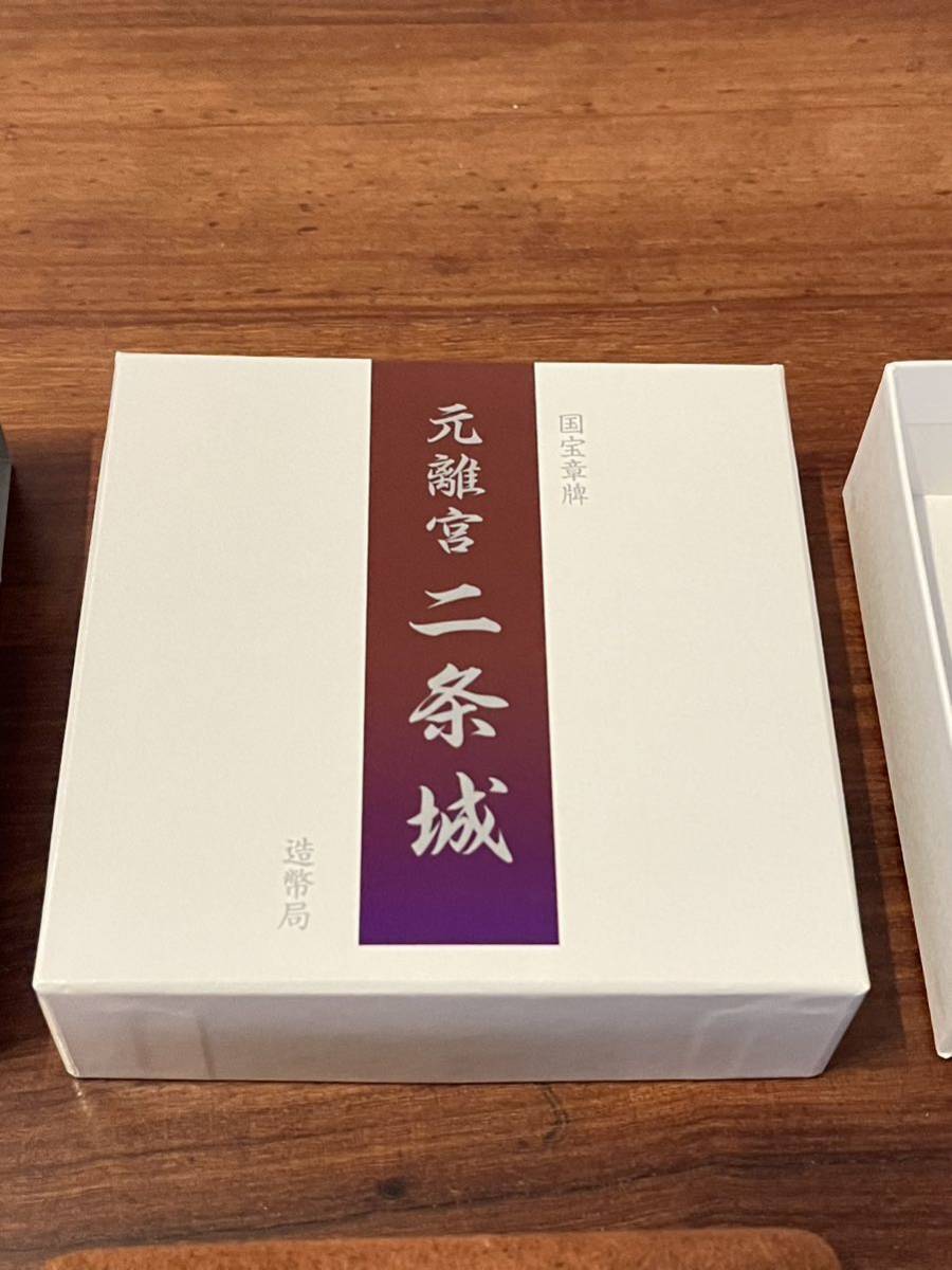 国宝章牌 元離宮 二条城