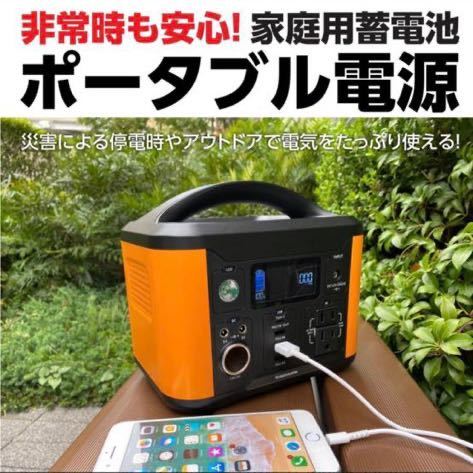 TL 108 OR ポータブル電源 キャンプ 非常電源 車中泊 1円スタート
