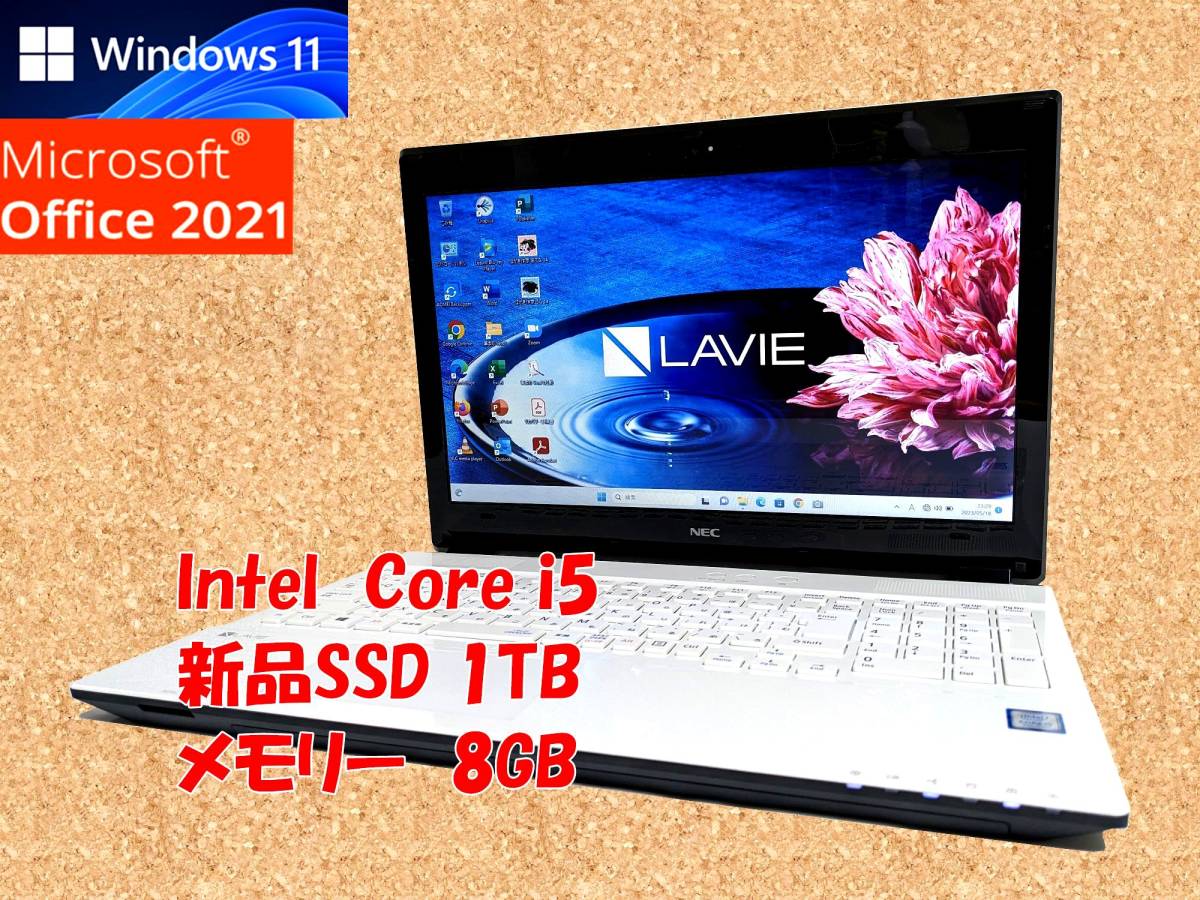 24時間以内発送 Windows11 Office2021 NEC ノートパソコン Lavie 新品