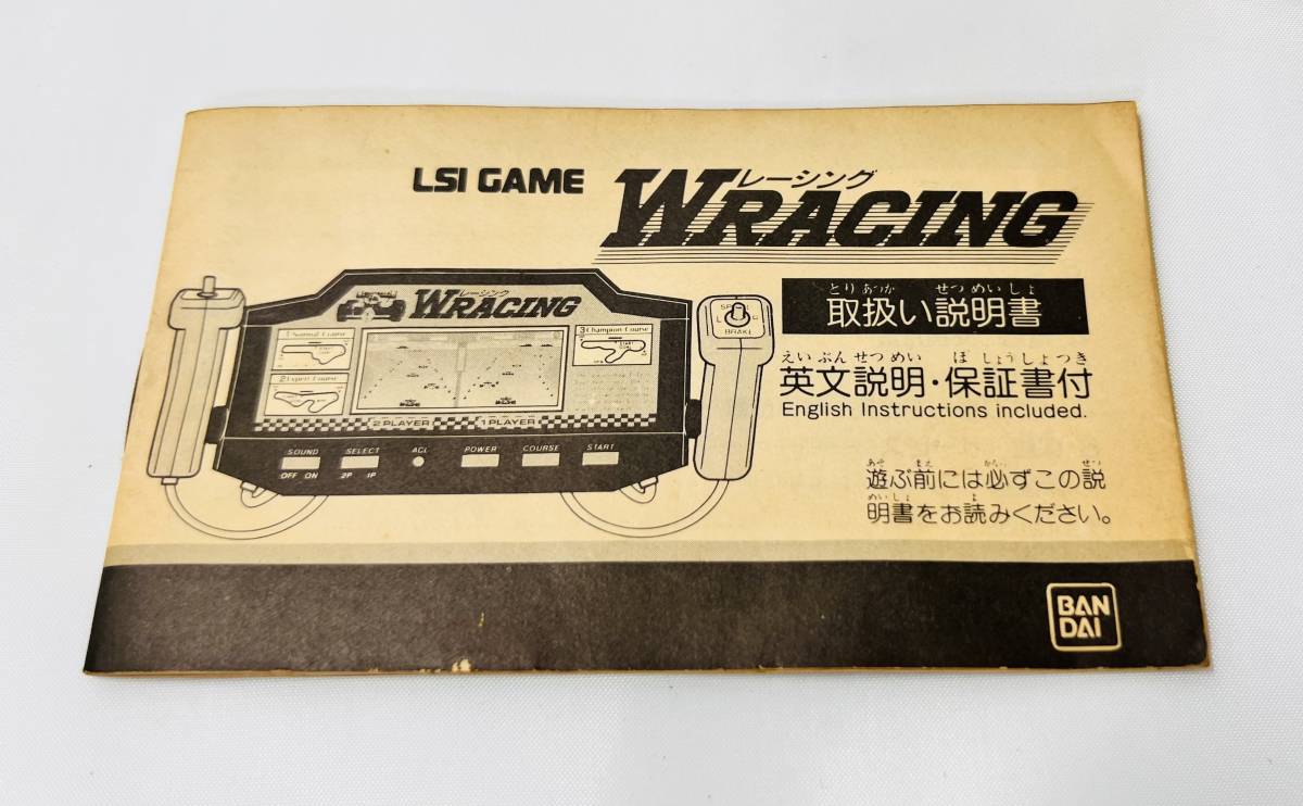 レトロ バンダイ LSIゲーム Wレーシング(ゲームウォッチ)｜売買された