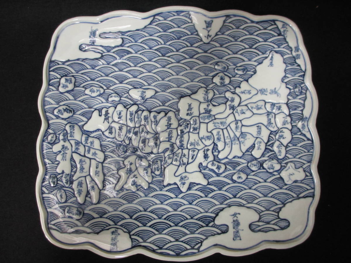 古伊万里 染付地図皿 天保年製 江戸時代 天保年製 古伊万里