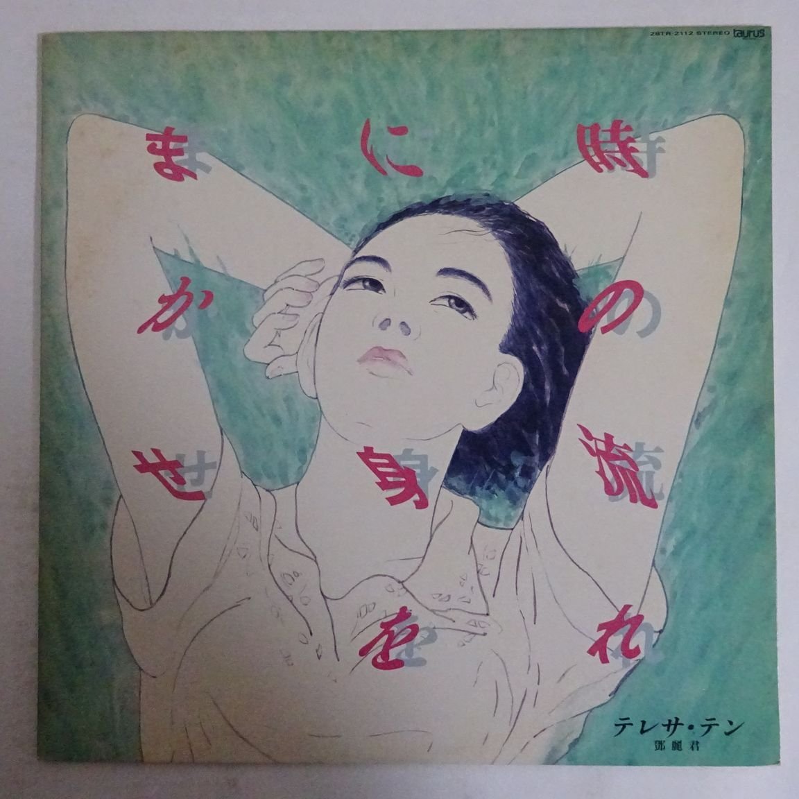 テレサ・テン - ⁄ 1977年～1980年[CD] 200g名盤LP100選 ｜ 14018100;【美