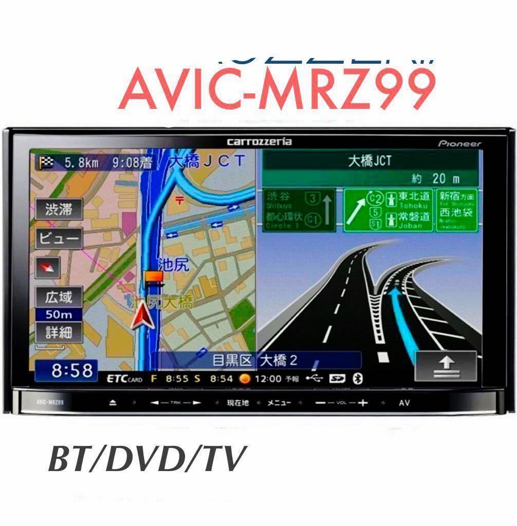 カロッツエリア AVIC-MRZ85 地図データ2010年 Y57 Zx1149