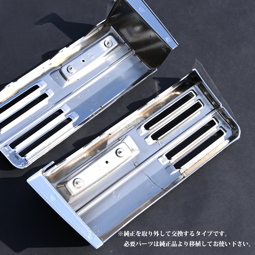 三菱ふそう 17スーパーグレート メッキ ステップ ウォールカバー 三菱ふそう 17スーパーグレート メッキ ステップ ウォールカバー