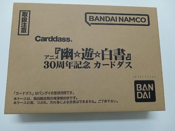 幽遊白書 アニメ 30周年記念 カードダス y 【公式通販】
