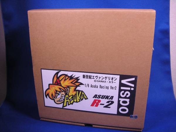 正規品Vispo アスカレーシングVer R2 ガレージキット ワンフェス(惣流