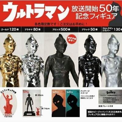 限定 33cm ウルトラマン 放送開始50周年記念 フィギュア シルバー Ver 