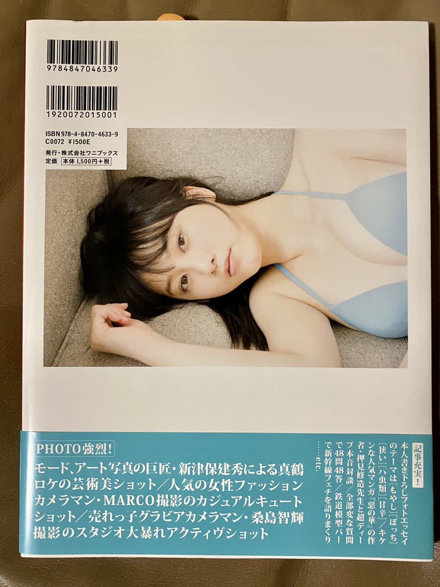 ヘメレット 松井玲奈写真集 直筆サイン付 帯付 美品 元SKE48(松井玲奈