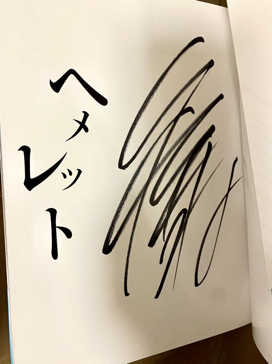 元SKE48 松井玲奈さん 直筆サイン写真