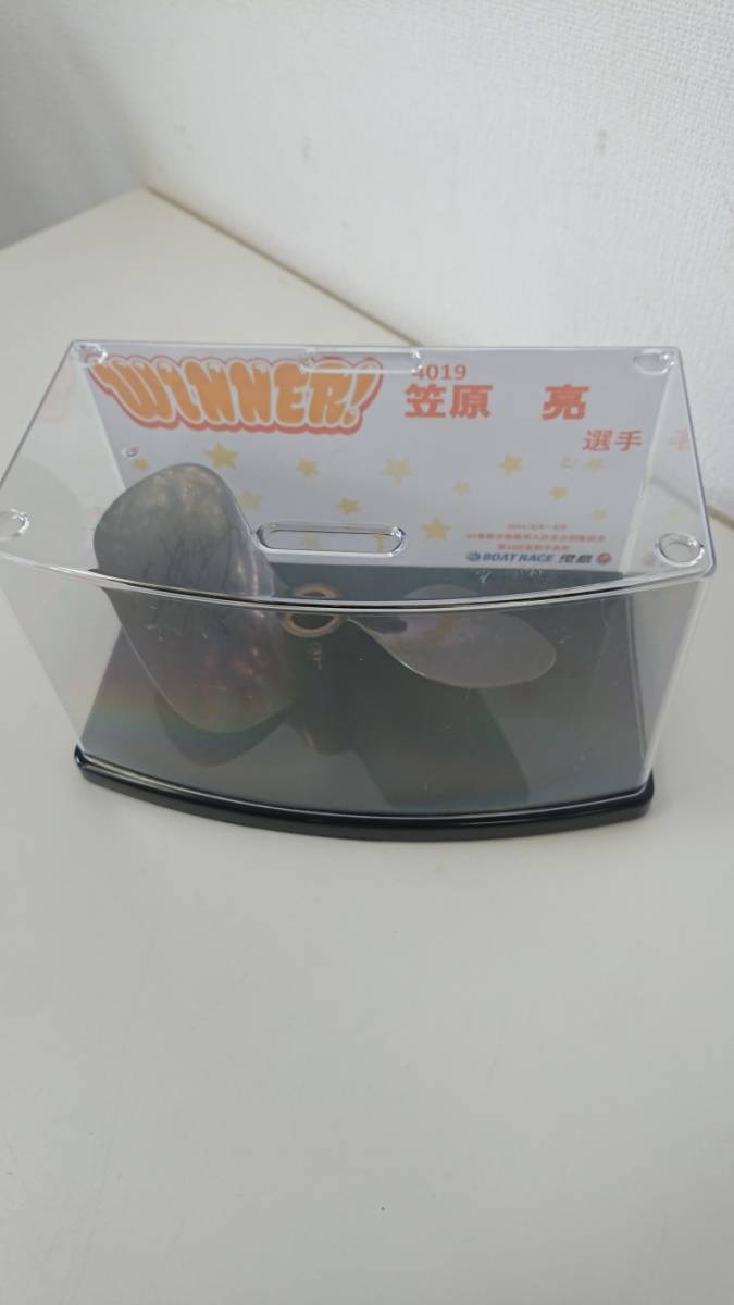 ボートレース 笠原亮 サイン入りプロペラ （ケース付）(競艇)｜売買