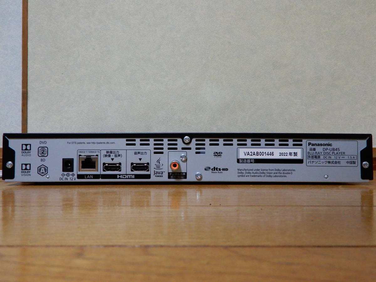 パナソニック Panasonic ブルーレイディスクプレーヤー DP-UB45-K