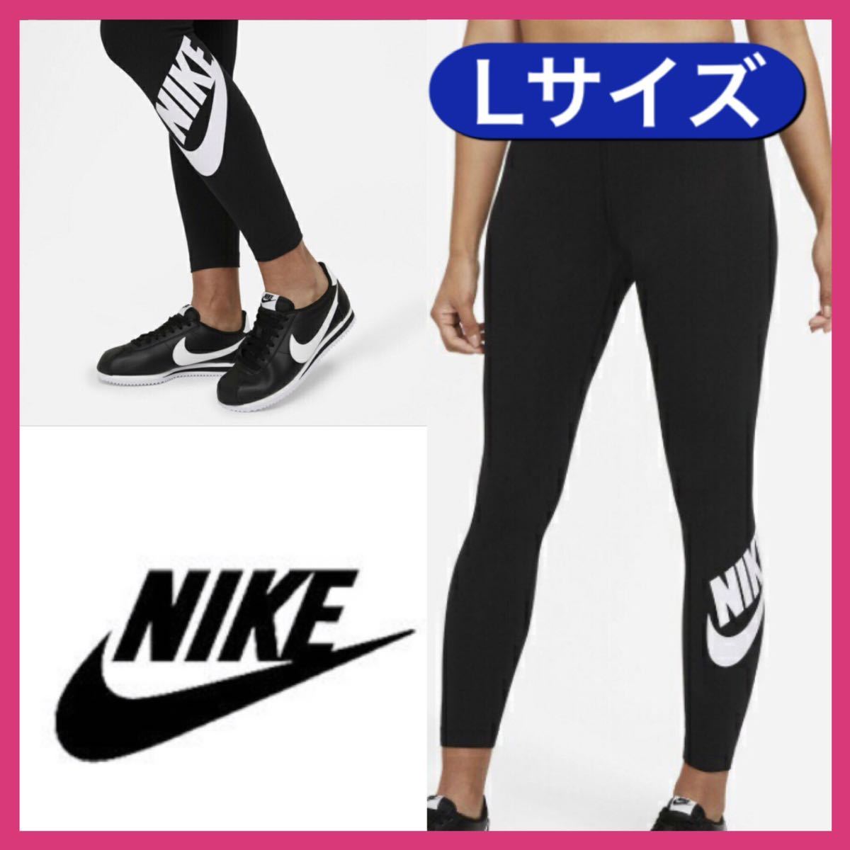 送料込★ 新品未使用 NIKE ナイキ レギンス スパッツ ロング タイツ パンツ ビッグ ロゴ ブラック ホワイト